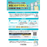 新型コロナ