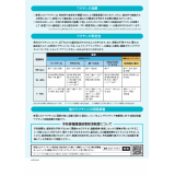 新型コロナ2