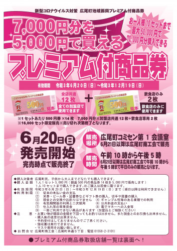 チラシ