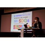 SDGs講演会1