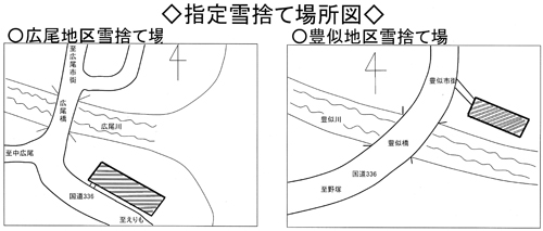 雪捨て場