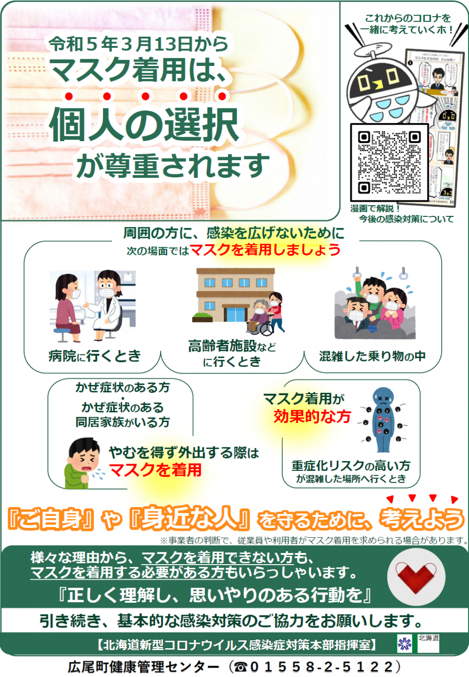 マスク