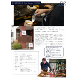 募集ページ