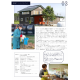 募集ページ