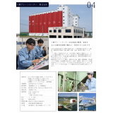 募集ページ