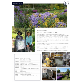 大森ガーデン募集について