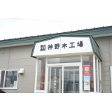 事務所
