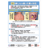 麻しんを疑った際の対応