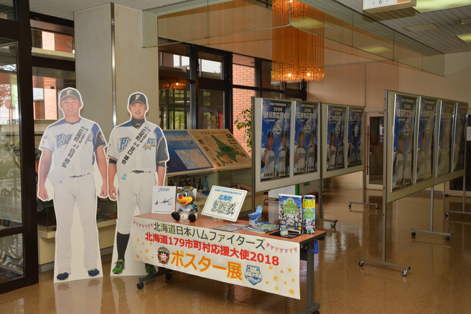 応援大使ポスター展