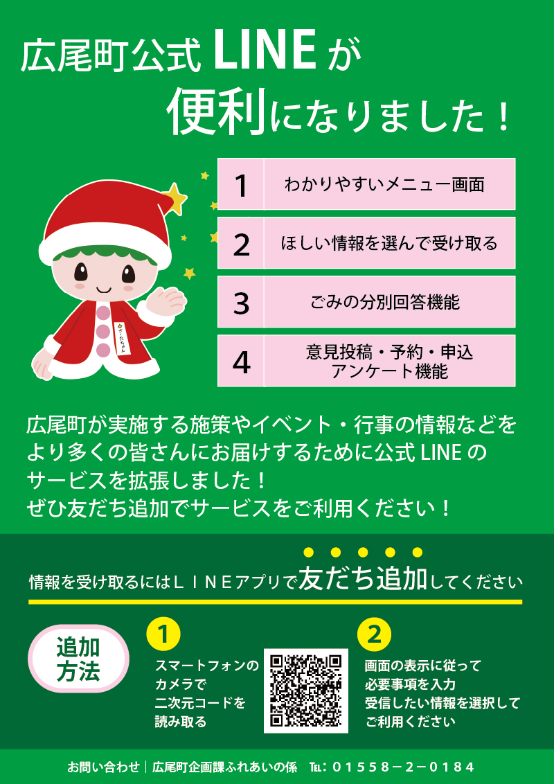 チラシ1