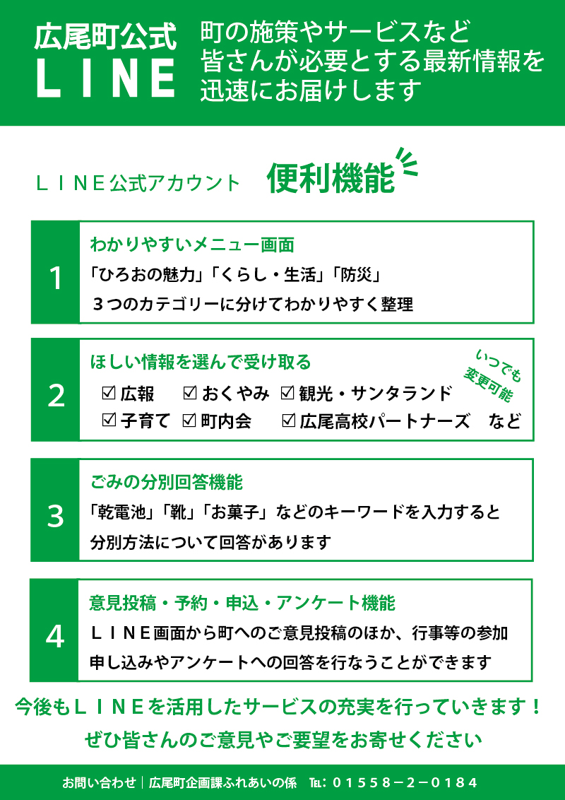 チラシ2
