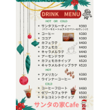ドリンクメニュー
