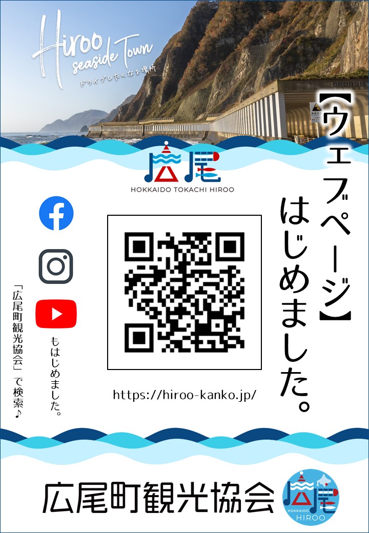 WEBサイトチラシ