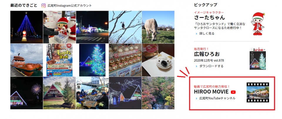 トップページイメージ図