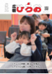 写真：広報ひろお